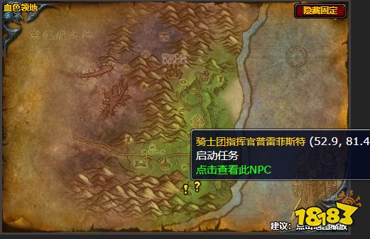 魔獸世界歡迎回家任務(wù)怎么做 歡迎回家任務(wù)流程攻略