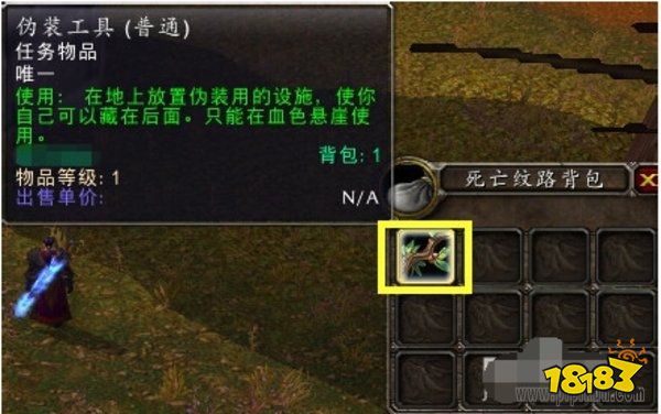 魔獸世界懸崖伏擊任務怎么做 懸崖伏擊任務流程攻略