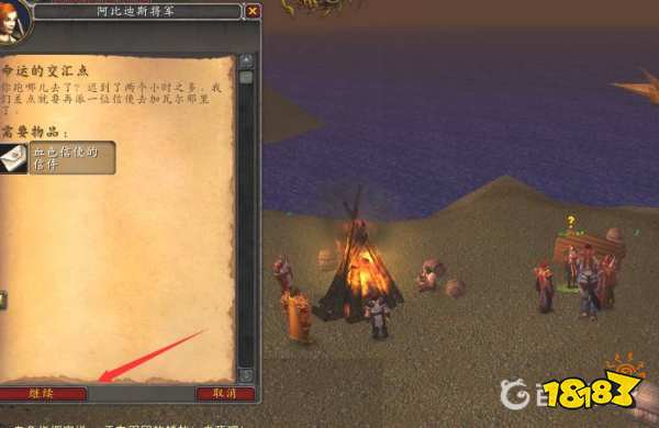 魔獸世界血色先鋒軍任務怎么做 血色先鋒軍任務流程攻略