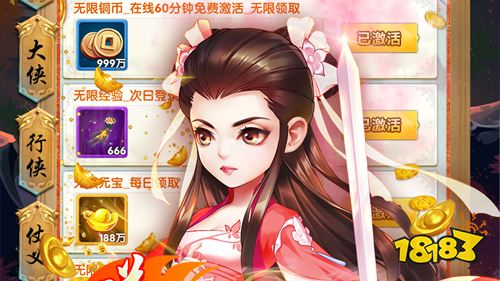 风云七剑武林币代充手游