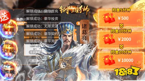 钢铁雄狮内购破解版