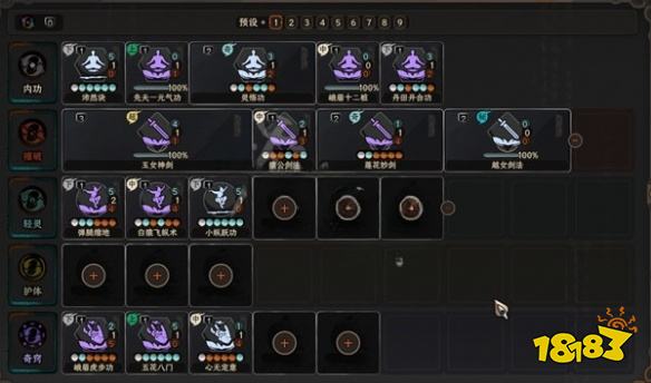 太吾绘卷内伤流怎么玩 紫霞峨眉派内伤流玩法教程