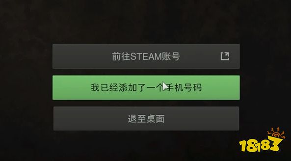 使命召唤19手机号码验证不了怎么办 卡手机验证解决办法介绍