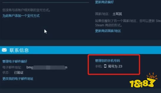 使命召唤19手机号码验证不了怎么办 卡手机验证解决办法介绍