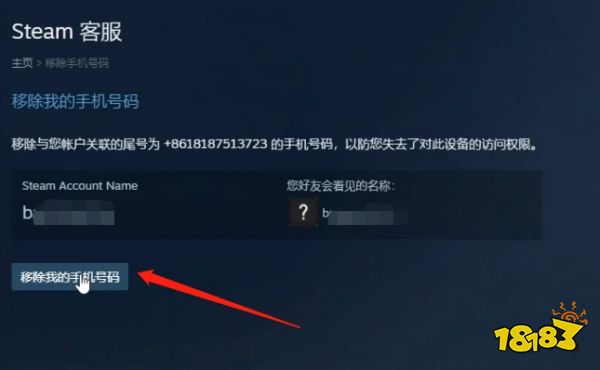 使命召唤19手机号码验证不了怎么办 卡手机验证解决办法介绍