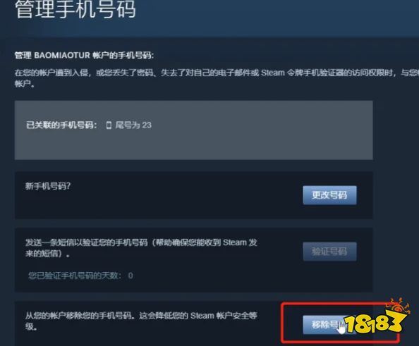 使命召唤19手机号码验证不了怎么办 卡手机验证解决办法介绍