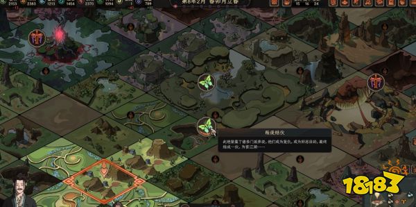 太吾绘卷地图界面怎么看 太吾绘卷地图界面操作指南