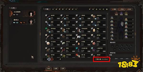 太吾绘卷人物界面怎么看 人物界面操作指南