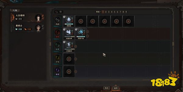 太吾绘卷人物界面怎么看 人物界面操作指南