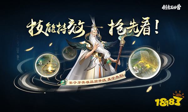 王者荣耀9月23日体验服更新公告