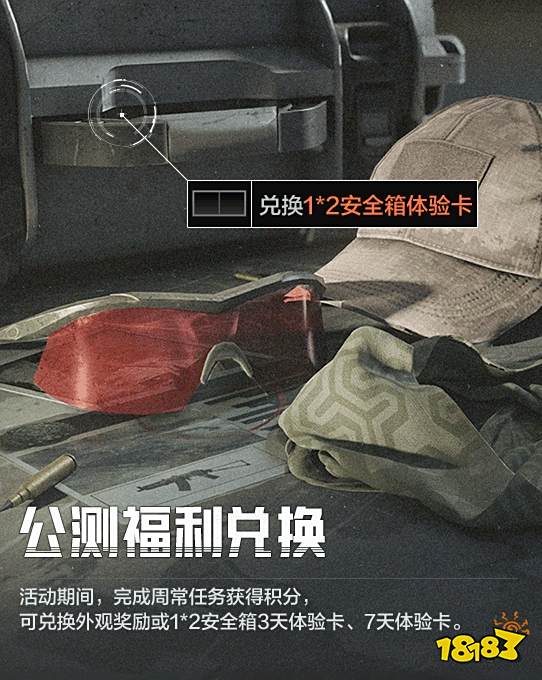 暗区突围9月23日有哪些福利 9月23日福利活动介绍