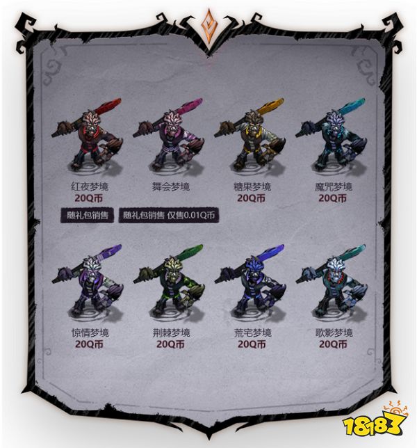 lol巨魔毒菇夢魘皮膚怎么獲取 LOL特朗德爾毒菇夢魘皮膚獲得方法
