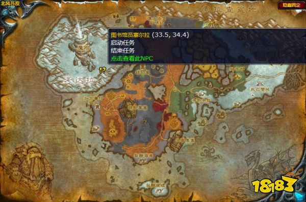 魔獸世界他們絲毫不感到羞愧嗎任務怎么做 他們絲毫不感到羞愧嗎任務攻略