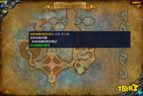 魔獸世界他們絲毫不感到羞愧嗎任務怎么做 他們絲毫不感到羞愧嗎任務攻略