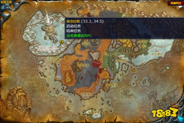 魔獸世界觸動陷阱任務怎么做 觸動陷阱任務攻略