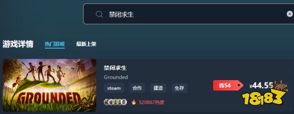 禁闭求生好玩吗 禁闭求生游玩平台推荐