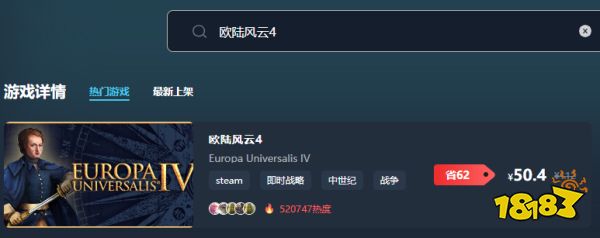 欧陆风云4好玩吗 欧陆风云4游玩平台推荐