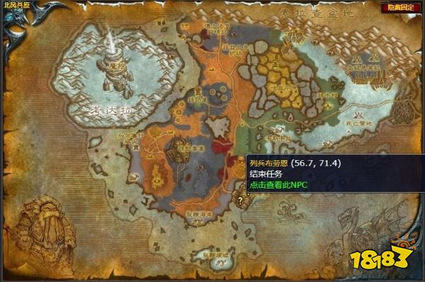 魔獸世界逃兵任務(wù)怎么做 逃兵任務(wù)全流程攻略