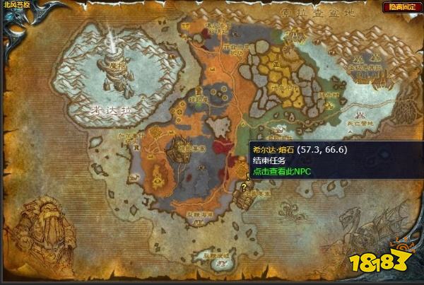 魔獸世界最后一批礦石任務怎么做 最后一批礦石任務全流程攻略