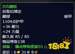 魔獸世界重新裝配任務(wù)怎么做 重新裝配任務(wù)全流程攻略