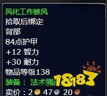 魔獸世界重新裝配任務(wù)怎么做 重新裝配任務(wù)全流程攻略