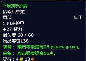 魔獸世界我們被包圍了任務怎么做 我們被包圍了任務全流程攻略
