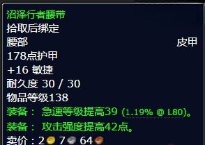 魔獸世界我們被包圍了任務怎么做 我們被包圍了任務全流程攻略