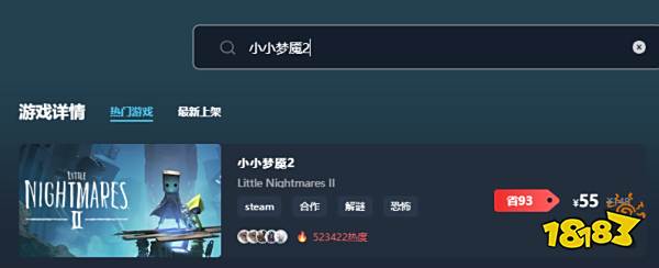 小小梦魇2多少钱 小小梦魇2最低价格介绍