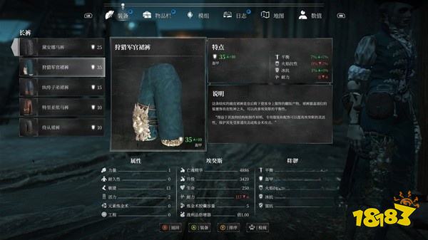 钢铁崛起怎么获取狩猎军官套装 狩猎军官套装属性效果介绍