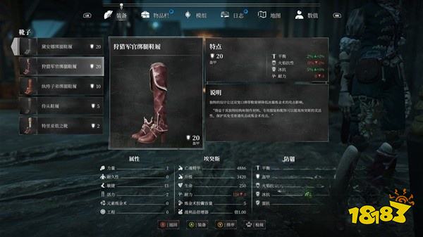 钢铁崛起怎么获取狩猎军官套装 狩猎军官套装属性效果介绍