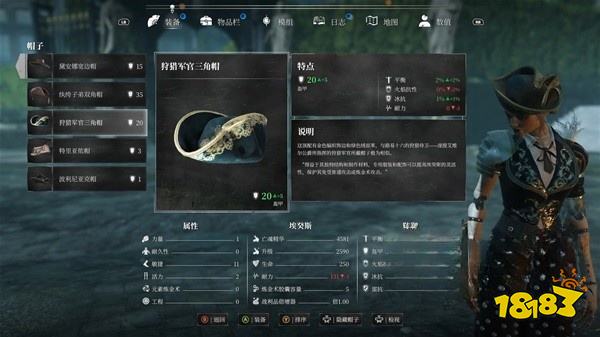 钢铁崛起怎么获取狩猎军官套装 狩猎军官套装属性效果介绍