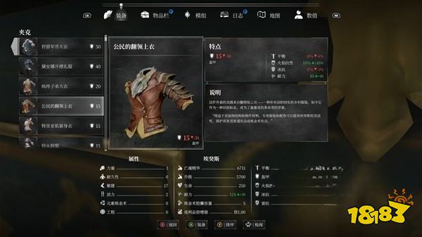 钢铁崛起怎么获取公民套装 公民套装属性效果介绍