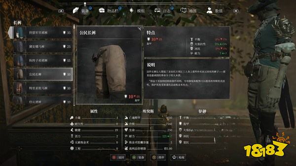 钢铁崛起怎么获取公民套装 公民套装属性效果介绍