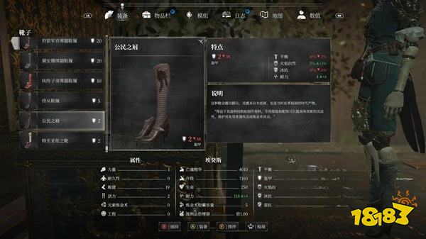 钢铁崛起怎么获取公民套装 公民套装属性效果介绍