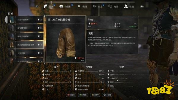 钢铁崛起怎么获取法兰西喜剧院套装 法兰西喜剧院套装属性效果介绍