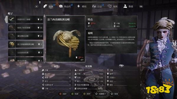 钢铁崛起怎么获取法兰西喜剧院套装 法兰西喜剧院套装属性效果介绍