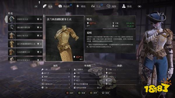 钢铁崛起怎么获取法兰西喜剧院套装 法兰西喜剧院套装属性效果介绍