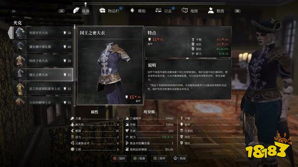 钢铁崛起怎么获取国王之密套装 国王之密套装属性效果介绍