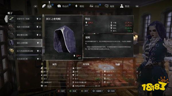 钢铁崛起怎么获取国王之密套装 国王之密套装属性效果介绍