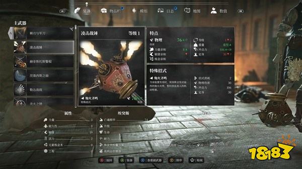 鋼鐵崛起凌擊戰錘在哪里 凌擊戰錘位置分享