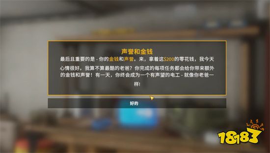 《电工模拟器》游戏评测 沉浸式电工生活体验