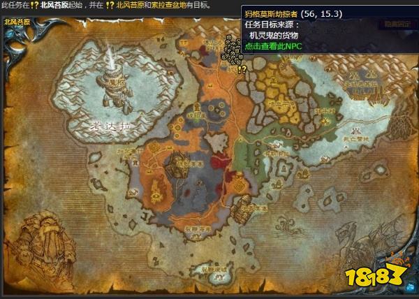 魔獸世界惡心的北地狗人怎么完成 惡心的北地狗人流程攻略