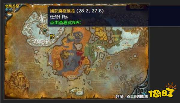 魔獸世界獵龍怎么完成 獵龍流程攻略