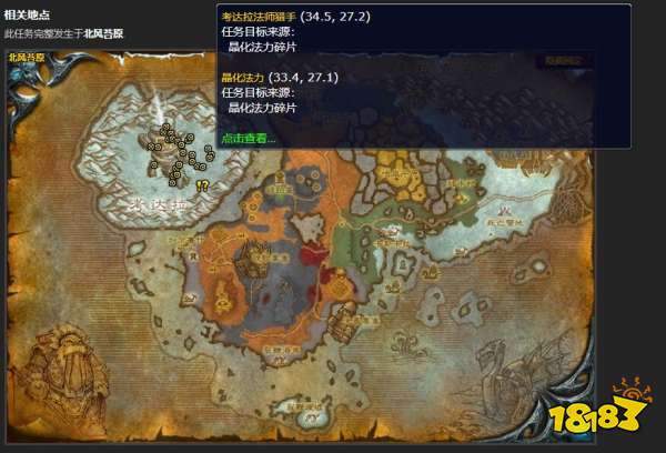 魔獸世界誘餌怎么完成 誘餌流程攻略