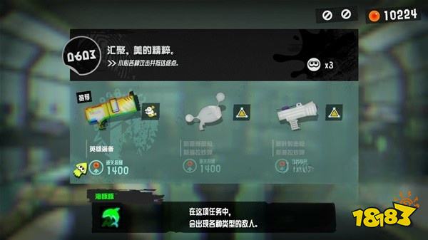 喷射战士3汇聚美的精粹详情一览 汇聚美的精粹图文攻略