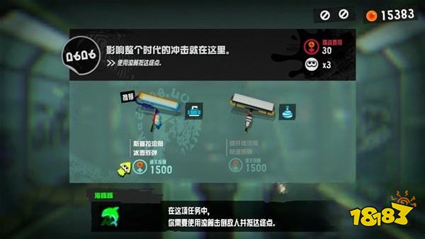 喷射战士3影响整个时代的冲击就在这里详情一览 影响整个时代的冲击就在这里图文攻略