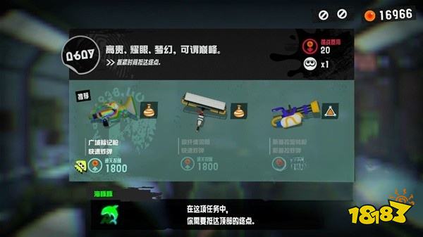 喷射战士3高贵耀眼梦幻可谓巅峰详情一览 高贵耀眼梦幻可谓巅峰图文攻略