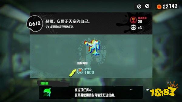 喷射战士3安居于天空的自己详情一览 安居于天空的自己图文攻略