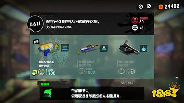 喷射战士3追寻已久的生活正解就在这里详情一览 追寻已久的生活正解就在这里图文攻略