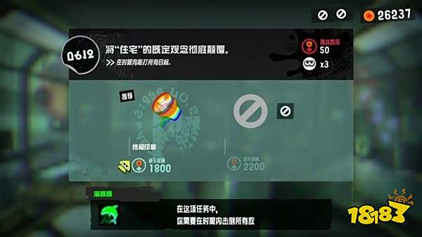 喷射战士3将住宅的既定观念彻底颠覆详情一览 将住宅的既定观念彻底颠覆图文攻略